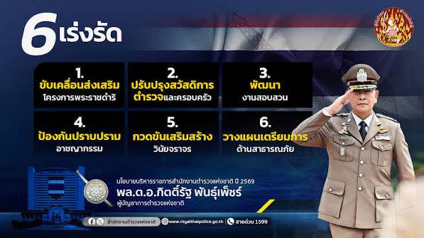 ผบ.ตร.1