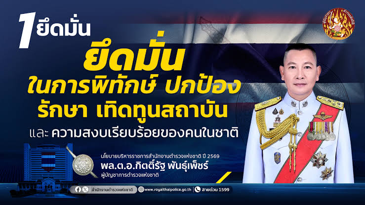 ผบ.ตร.3
